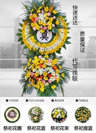 山东青岛市南区八大峡街道台西五路社区花圈代送